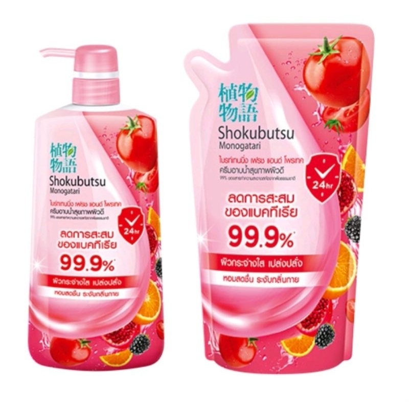 ส่งฟรี Shokubutsu โชกุบุสซึ ครีมอาบน้ำ สุขภาพผิวดี ลดการสะสมของแบคทีเรีย 99.9% ขนาด 400 มล.1ถุงขวดปั้ม450มล.