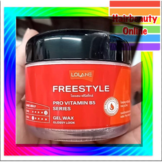 ฟรีสไตล์ เจล แว็กซ์ Lolane gel wax 60ml เจลแว็กซ์ เซ็ทผม อยู…