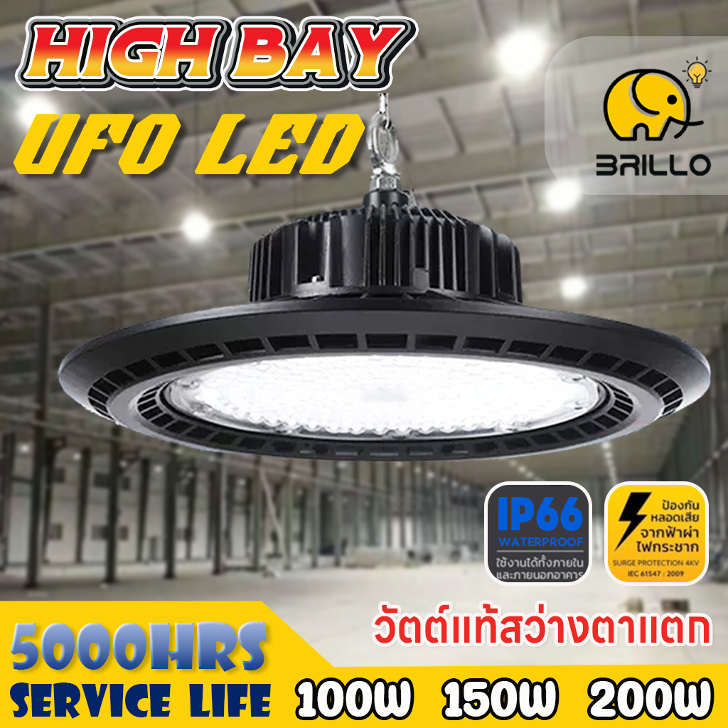 (รุ่นใหม่ล่าสุด) โคมไฟกำลังวัตต์สูง LED High Bay UFO AIRFLOW ขนาด 100w 150w 200w แสงขาว โคมไฟอุตสาหกรรม โคมไฮเบย์ led