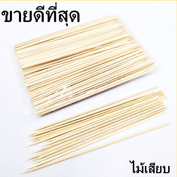 (O) ไม้เสียบอาหาร หมูปิ้ง หม่าล่า สะเต๊ะ 1 แพ็ค