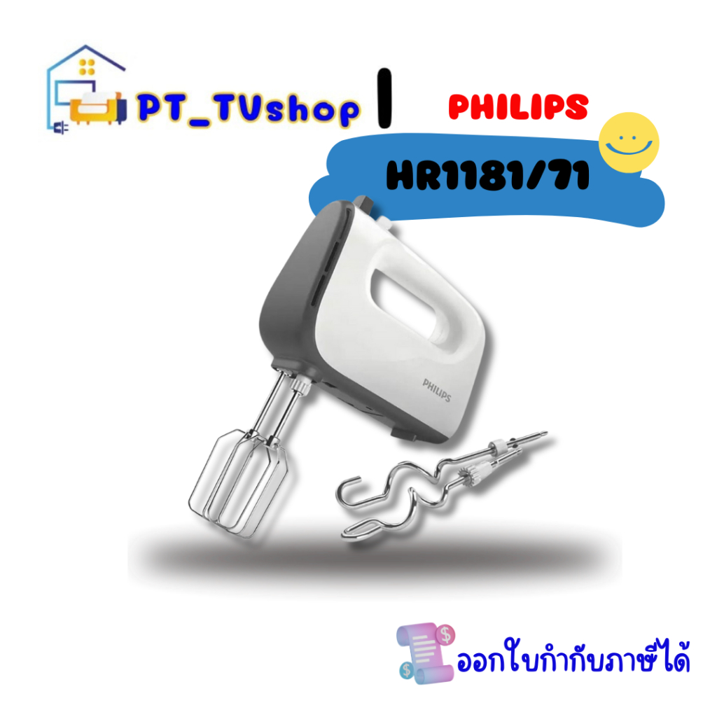 เครื่องผสมอาหาร PHILIPS รุ่น HR3741/00