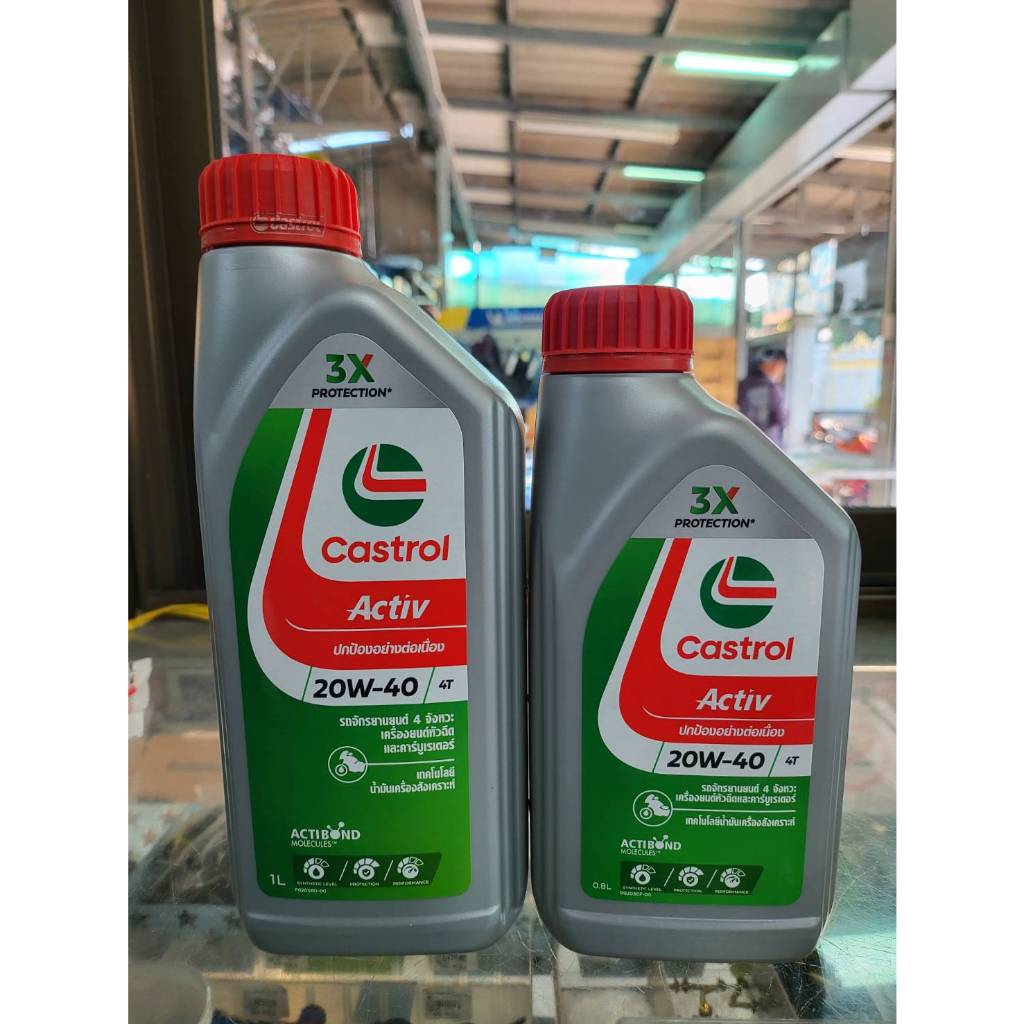 น้ำมันคาสตอลActiv4T20W-40ขนาด0.8และ1.0ลิตร