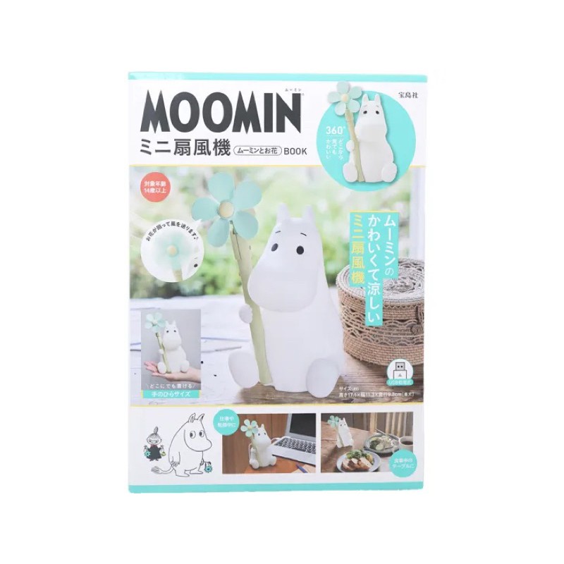 216 มีโค้ดลด30%ทักib แท้ ใหม่ CHANEL2HAND99 MOOMIN Mini Fan & Flowers นิตยสารญี่ปุ่น พัดลมมูมิน พัดลม USB พกพา โต๊ะทำงาน