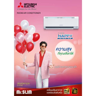 แอร์มิตซูบิชิ Mitsubishi เครื่องปรับอากาศ รุ่น KA Happy Inverter 2026!