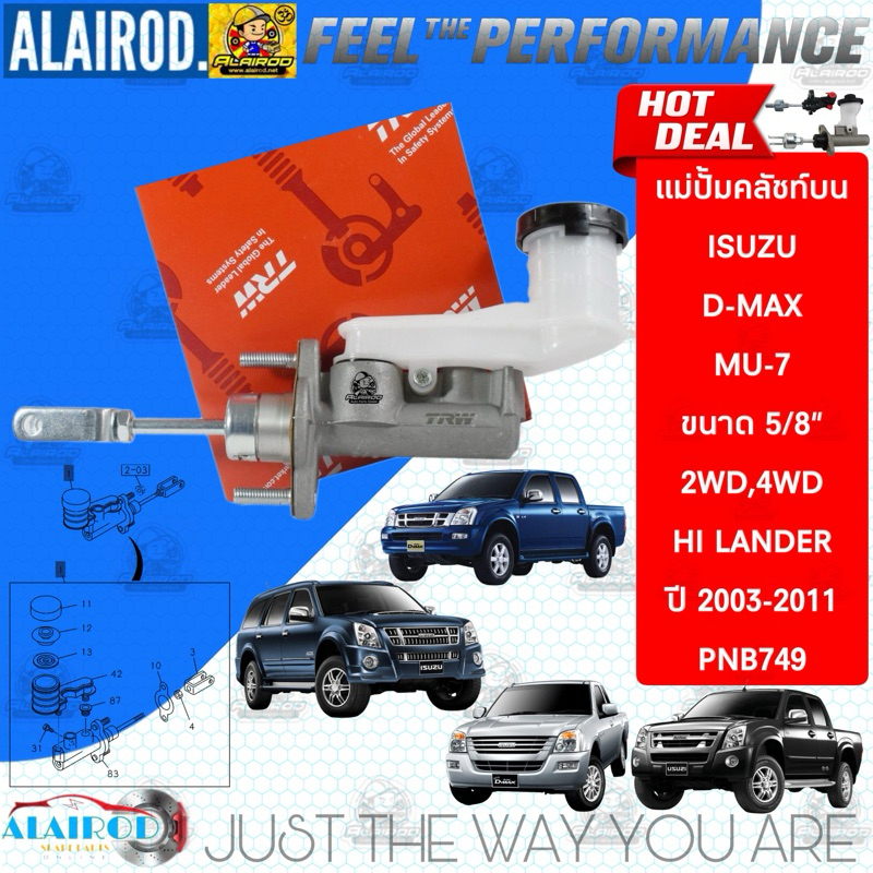 TRW แม่ปั้มคลัชท์บน,แม่ปั้มคลัชท์ล่าง ISUZU D-MAX ปี 2003-2011 ขนาด 5/8“ แท้ PNB749 คลัชบน แม่ปั้มคล