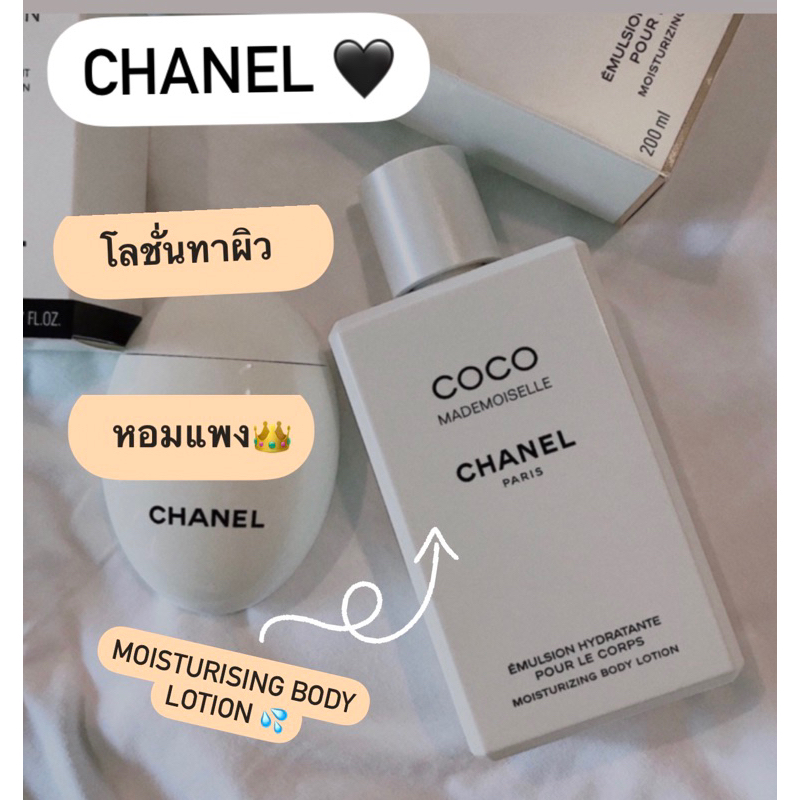 Chanel Coco Mademoiselle Moisturizing body lotion