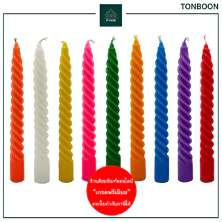 ต้นบุญ - เทียนเกลียว 9 สี ความสูง 6 , 8 , 10 , 12 นิ้ว Lucky เทียน ประจำวันเกิด สำหรับไหว้พระ บูชาเทพ งานมงคล แต่งงาน