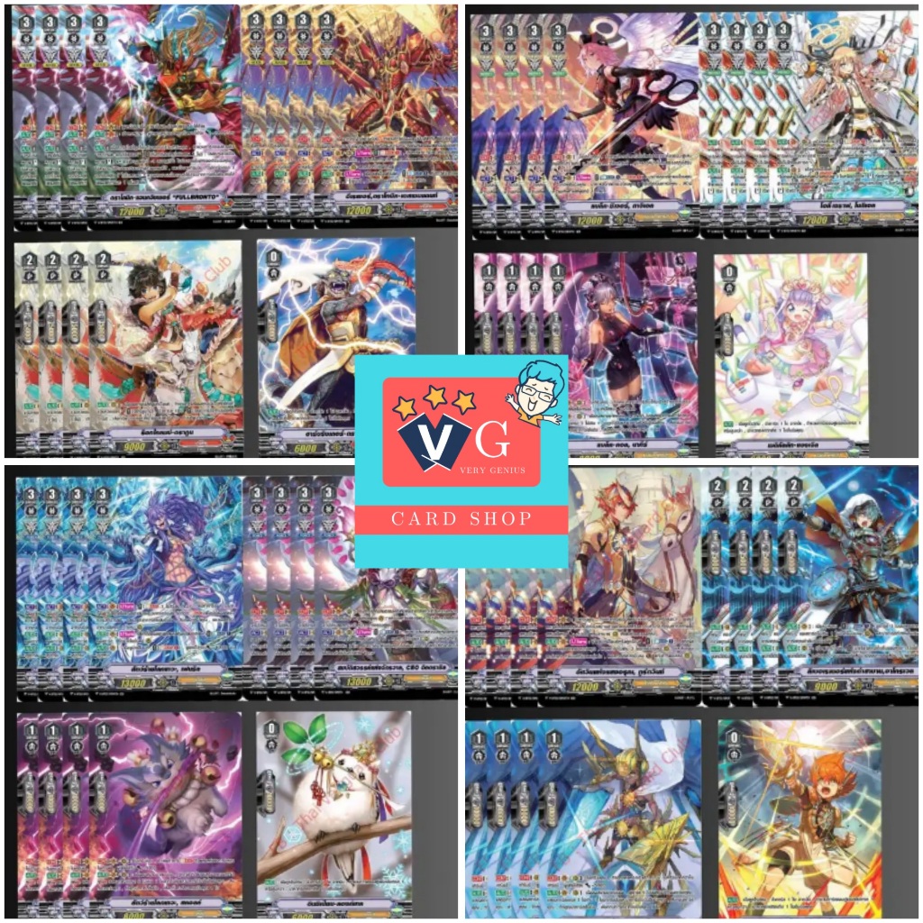 การ์ดฟอยหรู v-bt12 แยกใบ แวนการ์ด