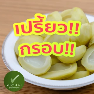 💥มะม่วงเบา เปรี้ยววว!!💥 ไร้เปลือก กรอบบ!! ดองเกลือ ( เฮียวิชัย ) "เสริฟพร้อมพริกเกลือ" Since 1984