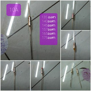 ฟิวส์หม้อข้าว 135-140-145-157-165-175-185-230-250-285 องศา