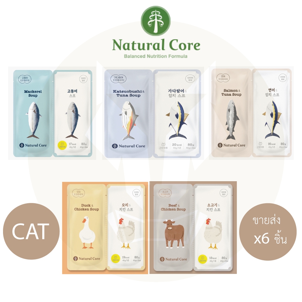 (ขายส่ง6ชิ้น) Natural Core Twin Pouch ซุปอาหารเปียก สำหรับแมว นำเข้าจากเกาหลี 🇰🇷