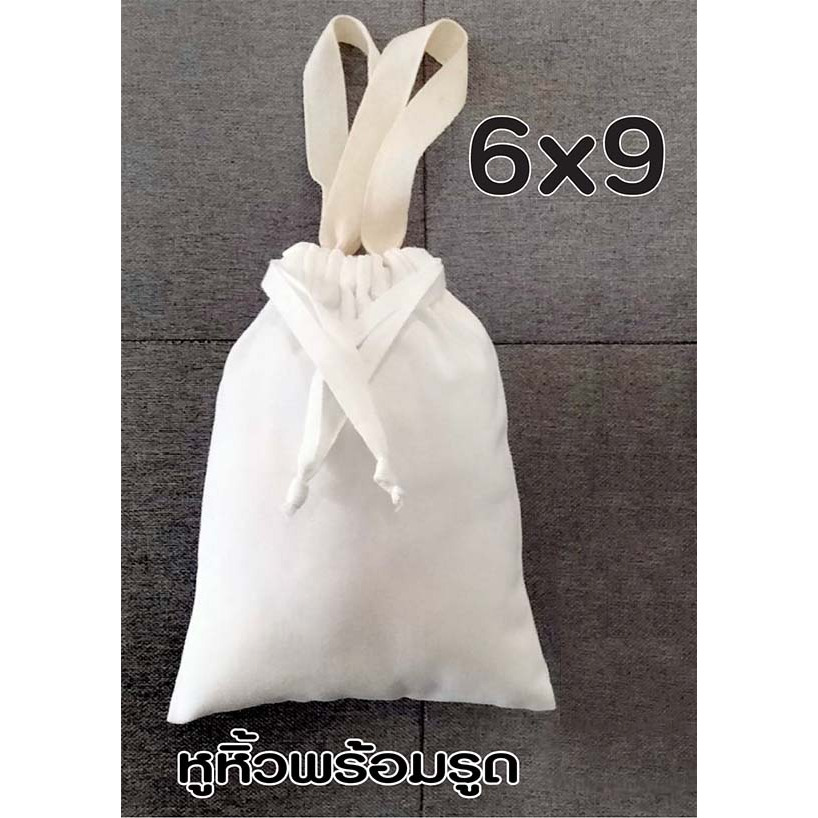 ถุงผ้า​ 6×9 นิ้ว หูหิ้วคู่และรูด