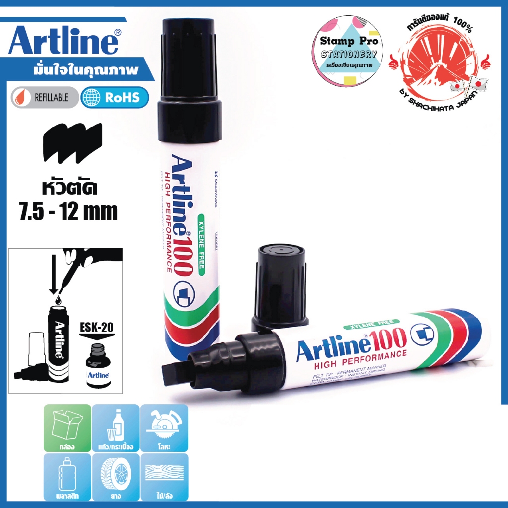 Artline EK-100 ปากกาเคมี ชุด 2 ด้าม หัวใหญ่ หัวตัด เขียนป้าย ไวนิล เขียนได้ทุกพื้นผิว