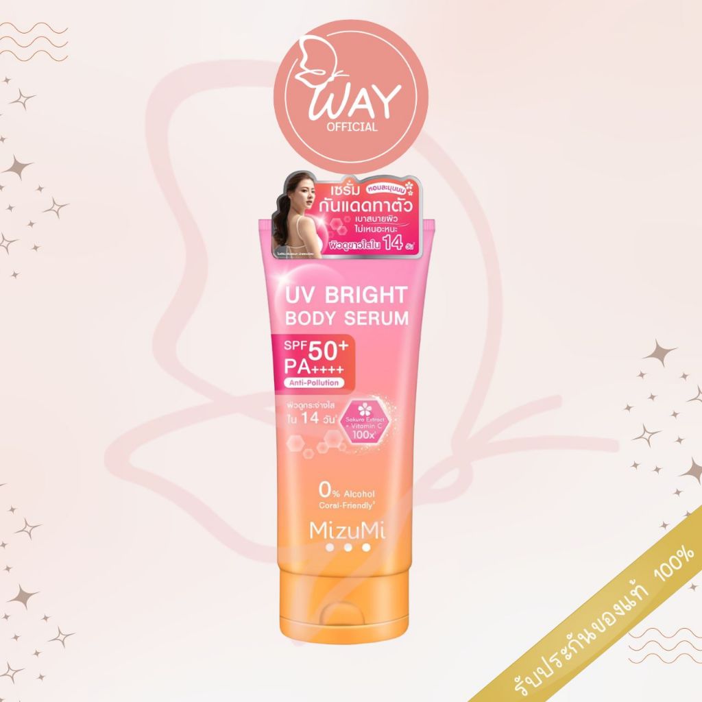 มิซึมิ ยูวี ไบร์ท บอดี้ เซรั่ม ขนาด 180มล. MizuMi UV Bright Body Serum 180ml