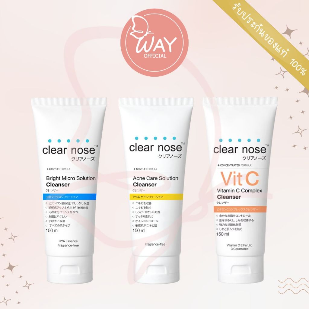 คลีนเซอร์ เคลียร์โนส Clear Nose Cleanser 150 ml