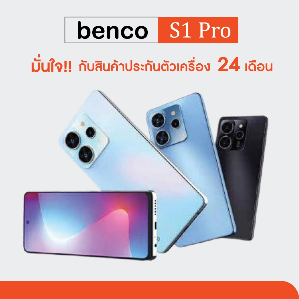 benco S1pro (6+128GB)(8+256GB) สมาร์ทโฟน ประกันศูนย์ไทย 2 ปี