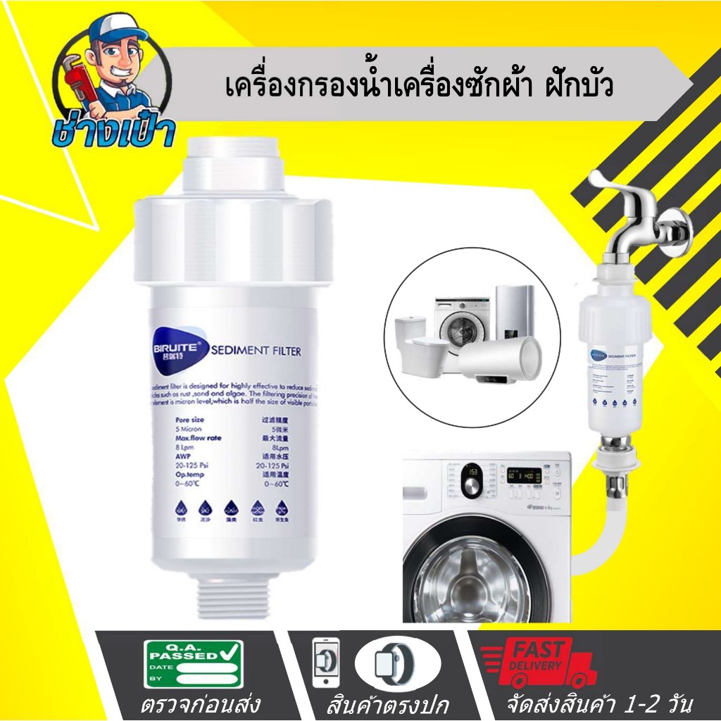 🔥ดีที่สุด🔥 เครื่องกรองน้ำขนาดเล็กสำหรับเครื่องซักผ้า, ฝักบัว, ที่ทำน้ำอุ่น **เปลี่ยนใส้กรองได้**