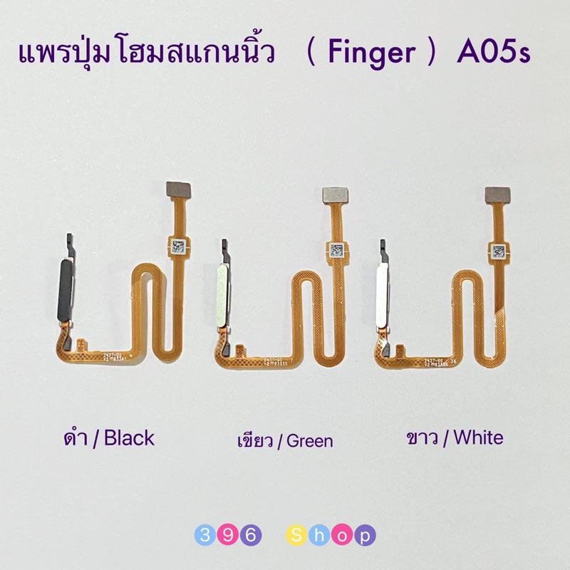 แพรปุ่มโฮมสแกนนิ้ว（Finger Scan Flex）Samsung A05s