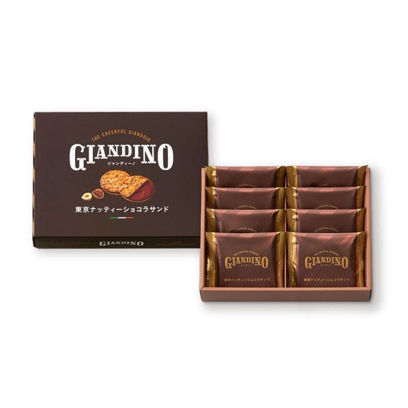 Hazelnut Chocolate Sandwich Cookie