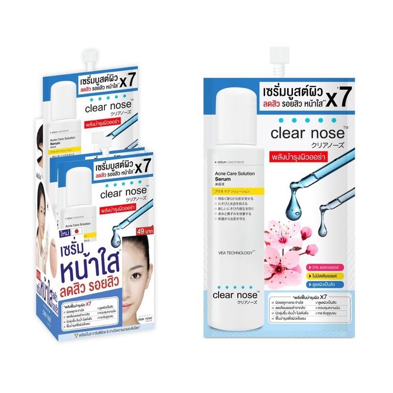 (ยกกล่อง) Clear Nose Acne Care Solution Serum เคลียร์โนส แอคเน่ แคร์ โซลูชั่น เซรั่ม