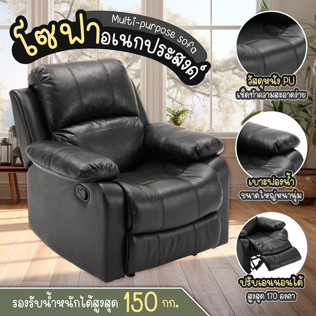 Sofa bed  เก้าอี้โซฟา โซฟาอเนกประสงค์ หนังPU ระบายความร้อนได้ดี รุ่น S2 (Black)