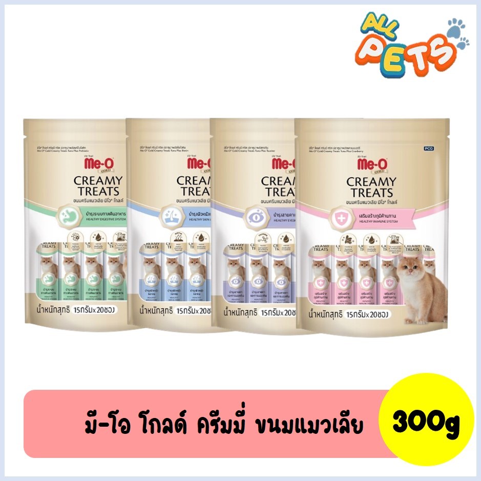 Me-O Gold Creamy Treat มีโอ ครีมมี่ ขนมแมวเลีย 300g (20ซอง/แพ็ค)