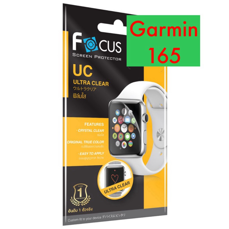 ฟิล์มGarmin Forerunner 165 Focus ฟิล์มใส ฟิล์มกระจก ช่วยปกป้องและถนอมหน้าจอ ป้องกันรอยขีดข่วน ฟิล์มกามิน ฟิล์มโฟกัส