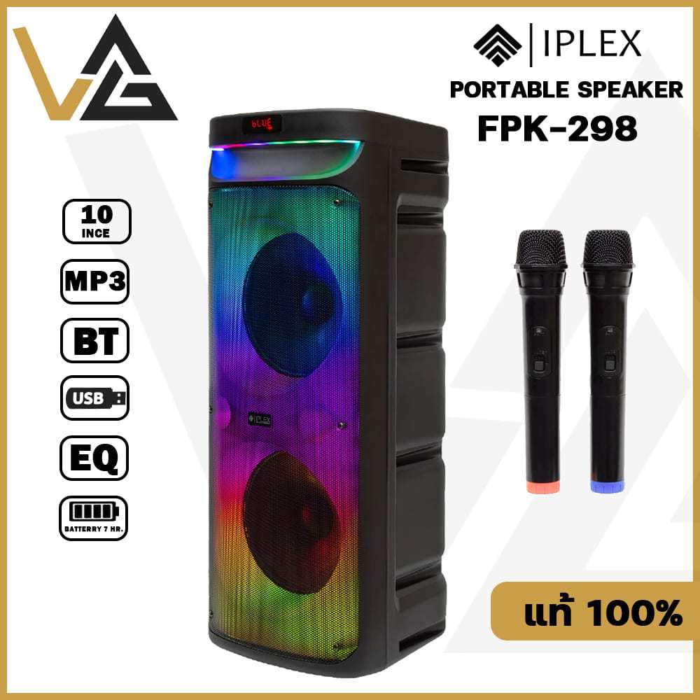 IPLEX FPK-298 ลำโพงบลูทูธ เบสหนักๆ ลำโพง bluetooth speaker 5.0 TWS ไมค์ลอย ในชุดมีแบต ดอกลำโพง 10 นิ้ว