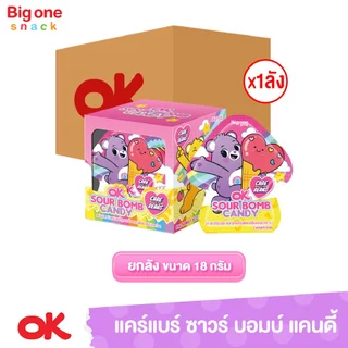 โอเค แคร์แบร์ ซาวร์บอมบ์แคนดี้ 18ก. (ยกลัง1x12x12)