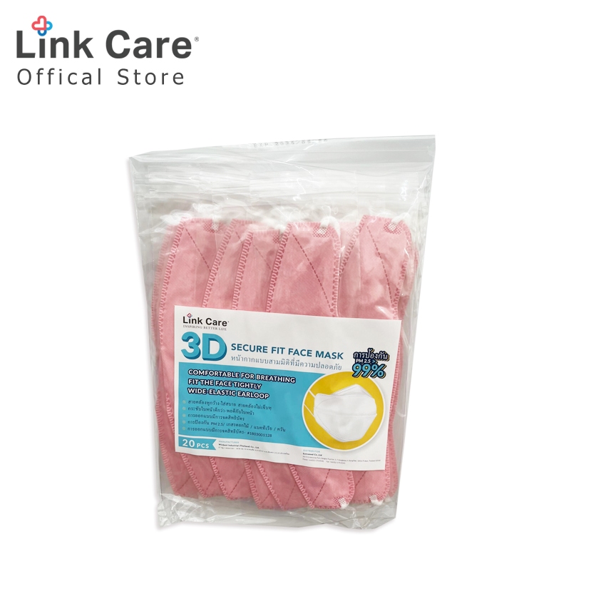 Link Care หน้ากากอนามัย ผู้ใหญ่ สีชมพู (แพ็ค20ชิ้น)