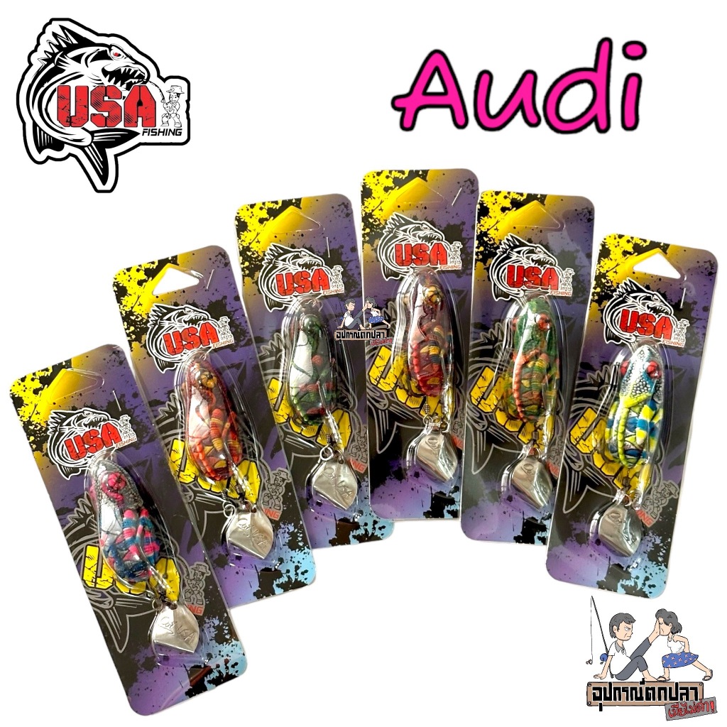 เหยื่อ กบยาง USA Audi กบยาง ออดี้ by น้าโอ๊ต กิ้งก่า ล่าชะโด 6cm 15g ใบหลิวตีนแตะขนาดใหญ่