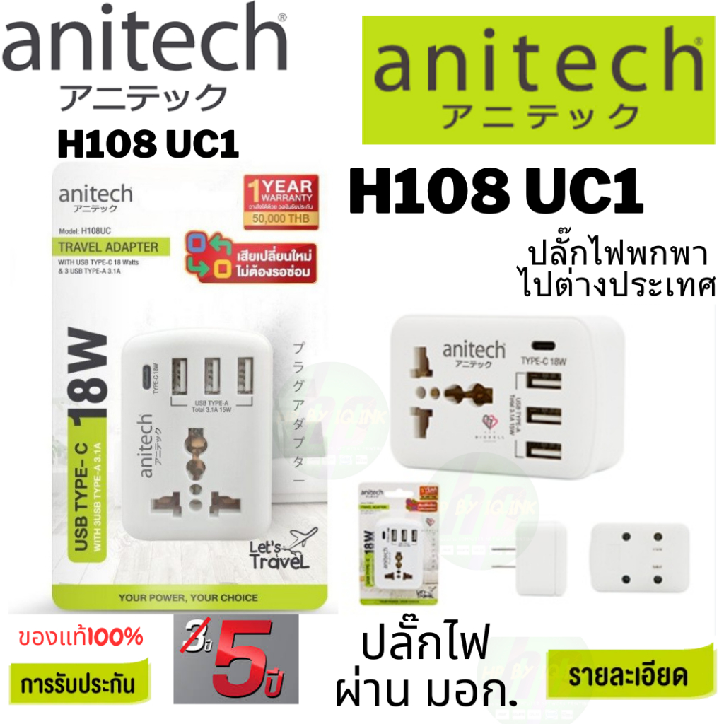 H108UC1.Travel Adpter Anitech grounded outlets 2. 3USB 3.1A share total 15 watt 3. 1 Type-C 18W 4. Max Power 220