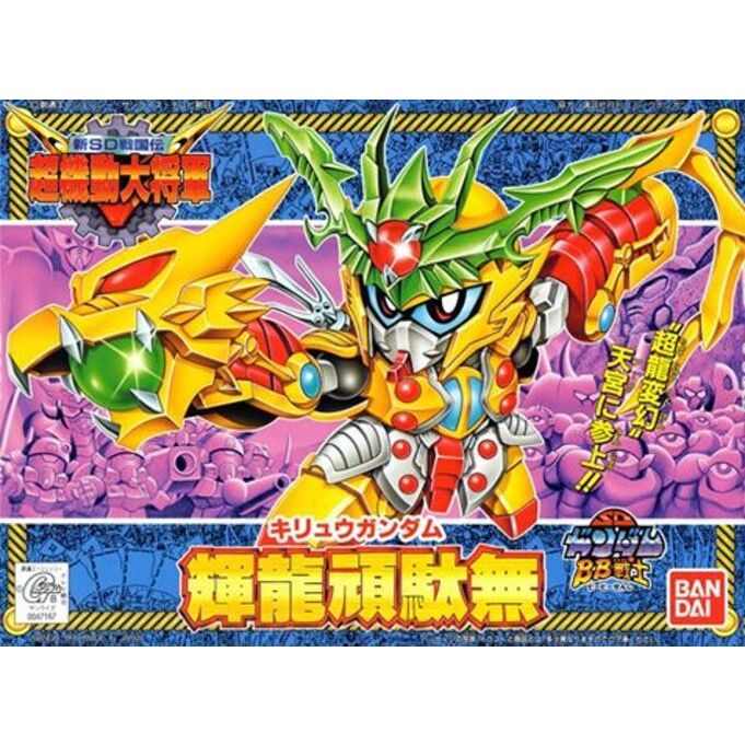 Bandai กันพลา กันดั้ม BB143 KIRYU GUNDAM พร้อมส่ง (งานแท้)