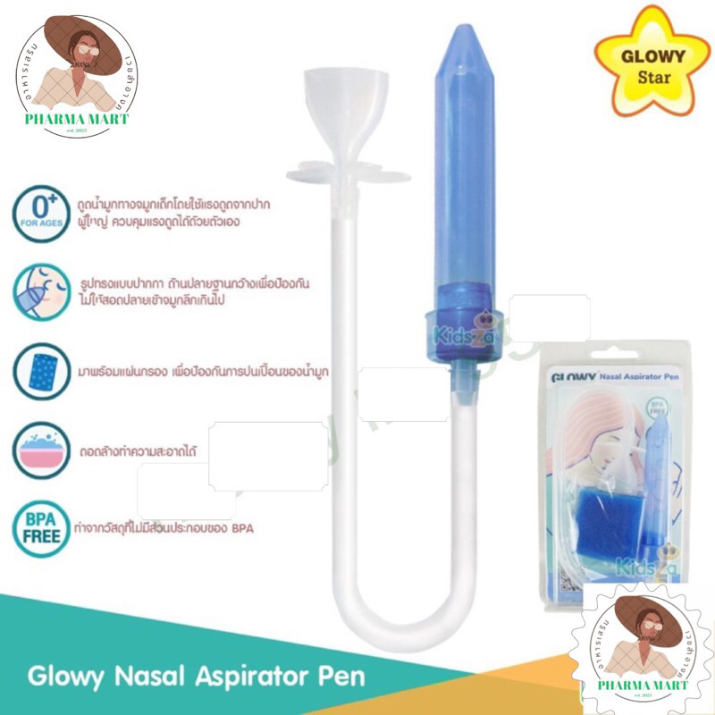 GLOWY NASOL ASPIRATOR PEN ที่ดูดน้ำมูก (ใช้ปากดูด)