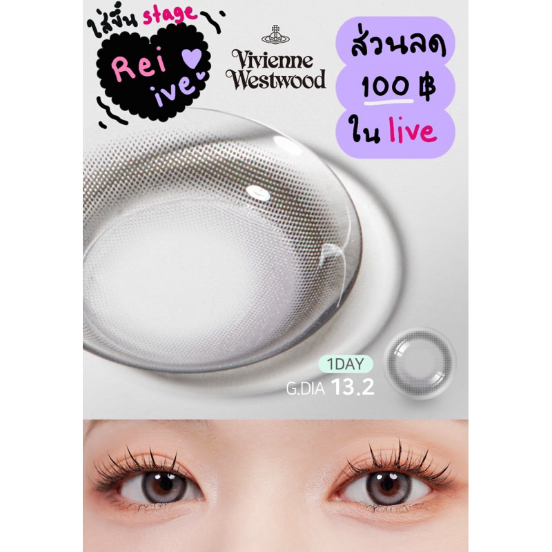 [🚨คู่สุดท้าย] myfipn x vivienne westwood คอนแทคเลนส์รายวันรุ่น round สี ash ของแท้💯✨นำเข้าจากเกาหลี🇰