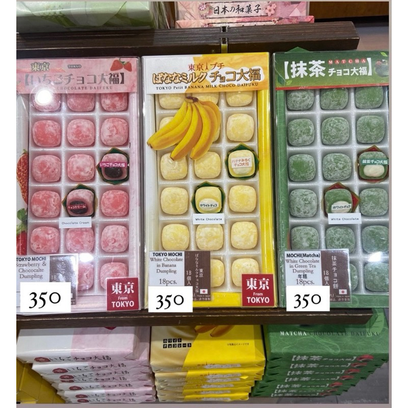 พร้อมส่ง difuku ขนมญี่ปุ่น มี3รสเลือกได้เลยค่า