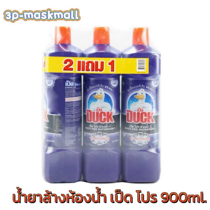 [โปร 2แถม 1] เป็ดโปร น้ำยาล้างห้องน้ำ 900 มล. Duck Pro Bathroom Cleaner