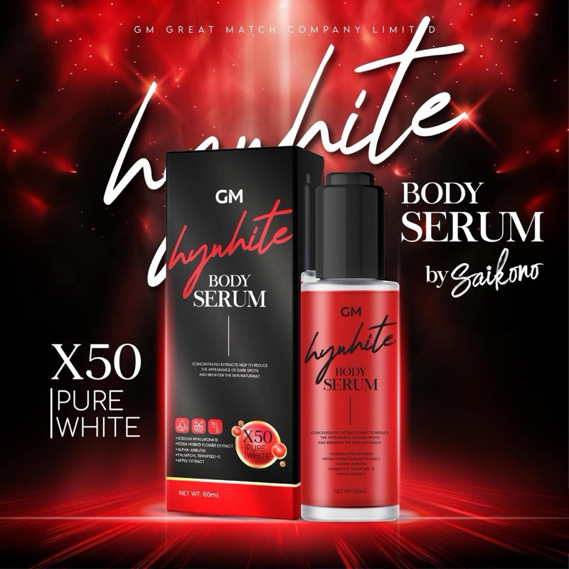 เซรั่มไซโกโนะ Saikono Hywhite Body Serum 60ml. บอดี้เซรั่ม