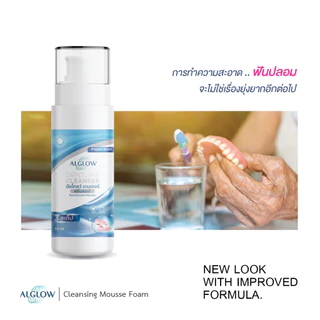 Alglow Denture Cleanser / น้ำยาทำความสะอาดแบบโฟม retainer รีเทนเนอร์ใส Invisalign ฟันปลอม