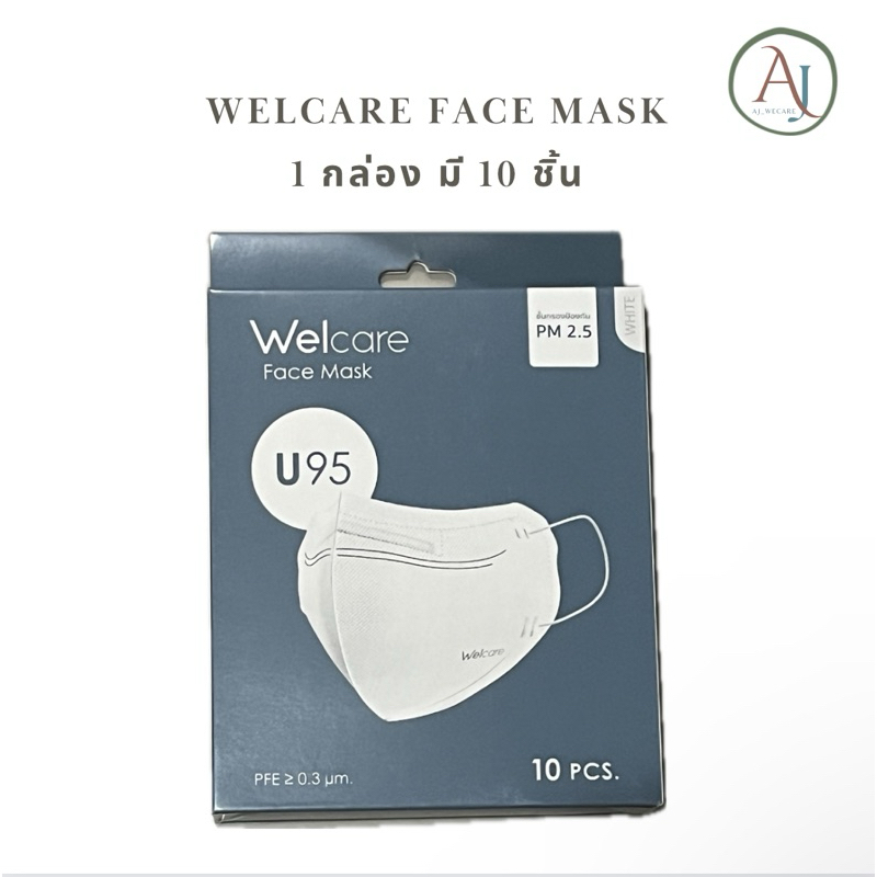 Welcare Face Mask U-95 10 PC/BOX ของแท้100% จัดส่งไว!