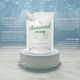 ซุปกระดูกขนาดจิ๋ว เคี่ยวนาน 24 ชม อาหารเสริมหมาแมว Bella's Bites Snack Size Bone Broth 50ml
