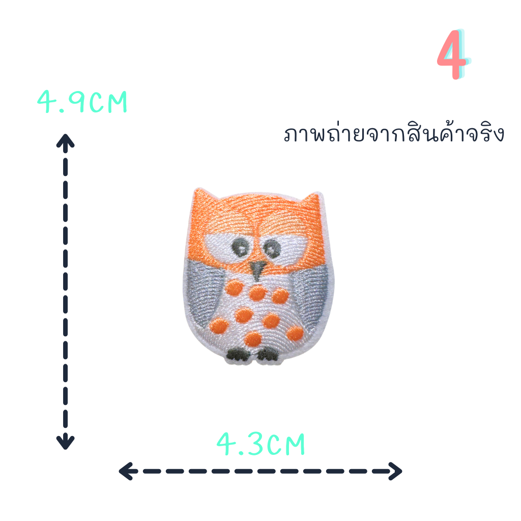 ตัวรีดติดเสื้อชุดที่57   ลายนกฮูก สีส้มเทาลายต่างๆ ด้านหลังมีกาวสามารถรีดติดผ้าได้เลยค่ะ ราคา ถูกที่สุด ดีลบีเคเค แกลเลอรีภาพที่ 5