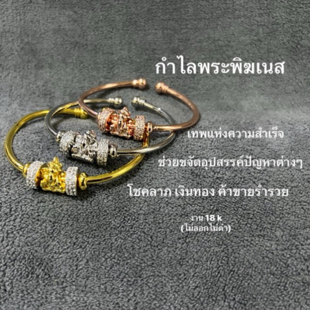 กำไลพระพิฆเนศ มหามงคล ล้อมเพชร *ปรับไซซ์ได้* โอม พระพิฆเนศ กำไลปรับขนาดได้งาน 18k