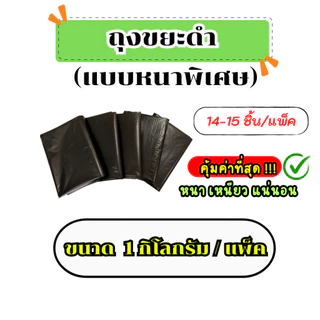 ถุงดำขนาด 30*40 นิ้ว