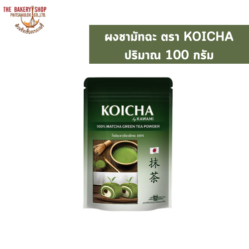 ผงชามัทฉะ ตรา KOICHA ปริมาณ 100 กรัม