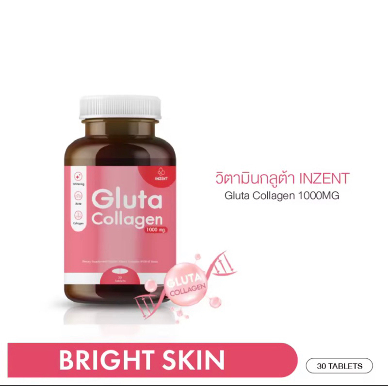 วิตามินกลูต้า INZENT Gluta Collagen 1000MG (30 เม็ด) แอล กลูต้า พลัส คอลลาเจน สูตรเข้มข้น 1,000 mg