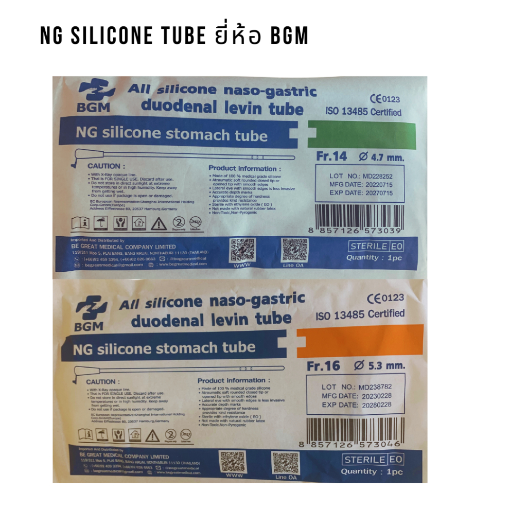 สายสวนจมูก สายให้อาหาร ซิลิโคน Silicone Stomach Tube 120 cm (Be Great)  สายยางให้อาหาร