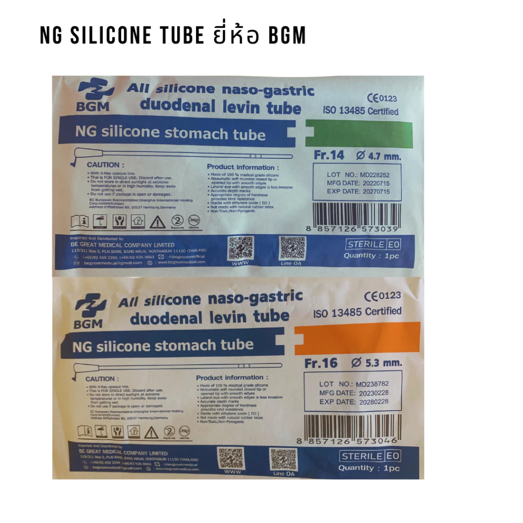 สายสวนจมูก สายให้อาหาร ซิลิโคน Silicone Stomach Tube 120 cm (Be Great) สายยางให้อาหาร