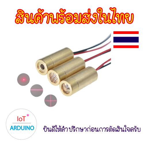 Laser เลเซอร์ 3V หัวทองแดง 9mm คลื่นแสง 650Nm สินค้าพร้อมส่ง!!!