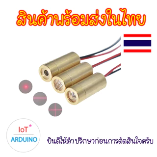 Laser เลเซอร์ 3V หัวทองแดง 9mm คลื่นแสง 650Nm สินค้าพร้อมส่ง!!!